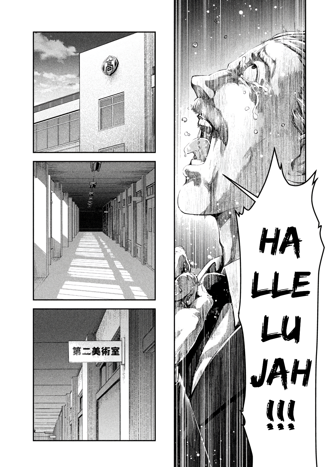 Ijime 0 no Gakkou Vol. 1 Ch. 2 第11页