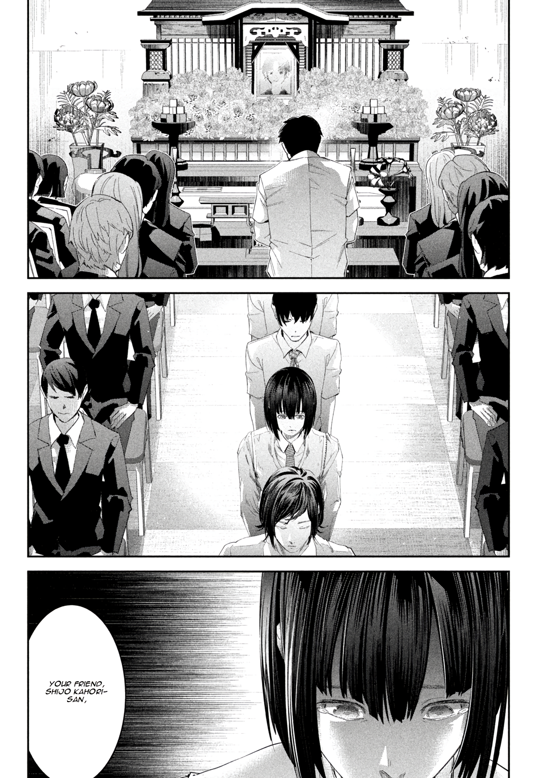 Ijime 0 no Gakkou Vol. 1 Ch. 2 第3页