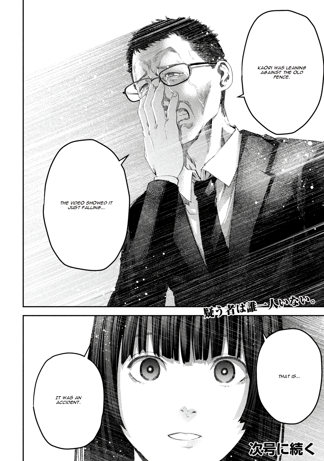 Ijime 0 no Gakkou Vol. 1 Ch. 2 第27页