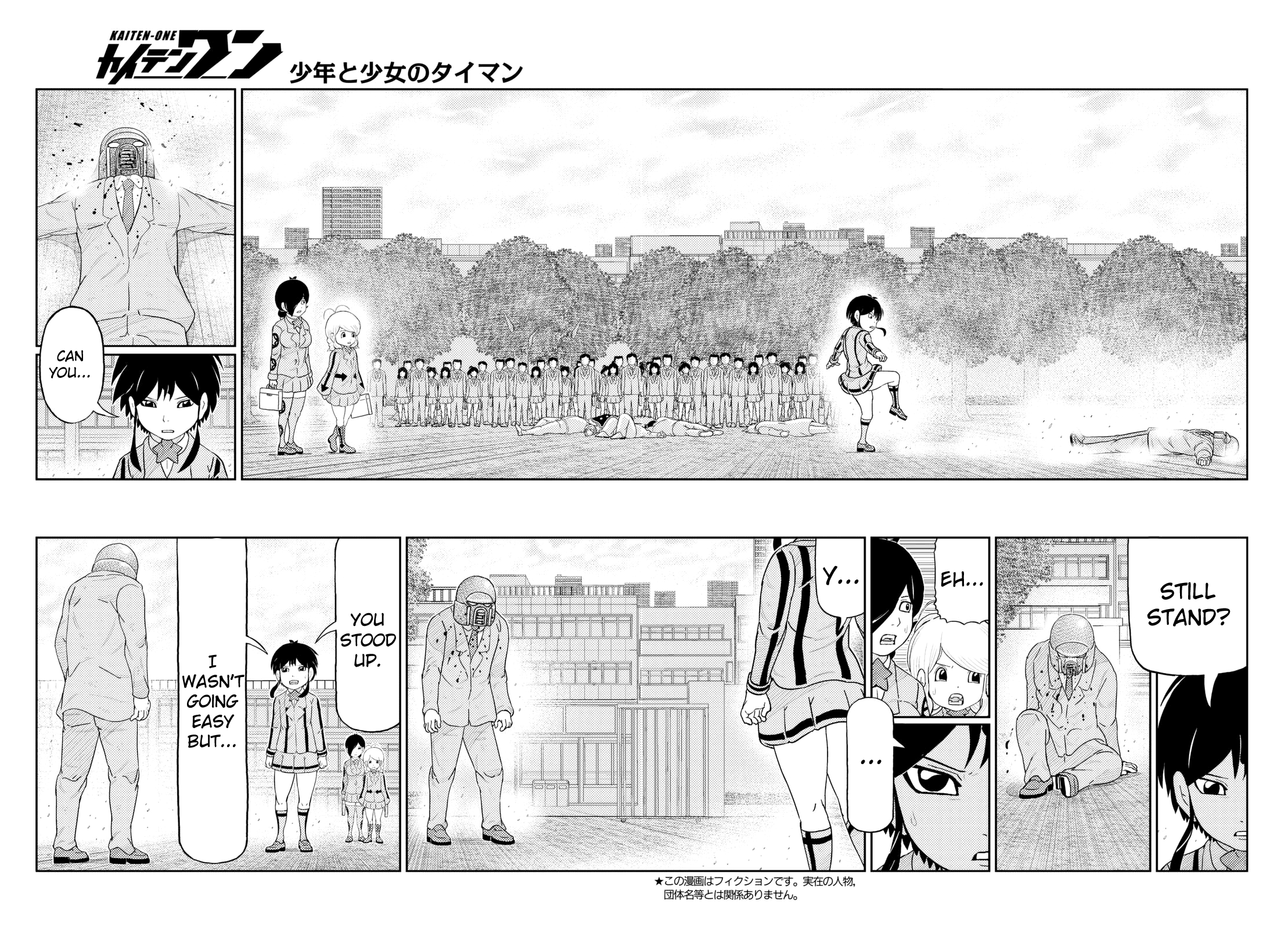Kaiten-One And Thus... The Conclusion 第2页