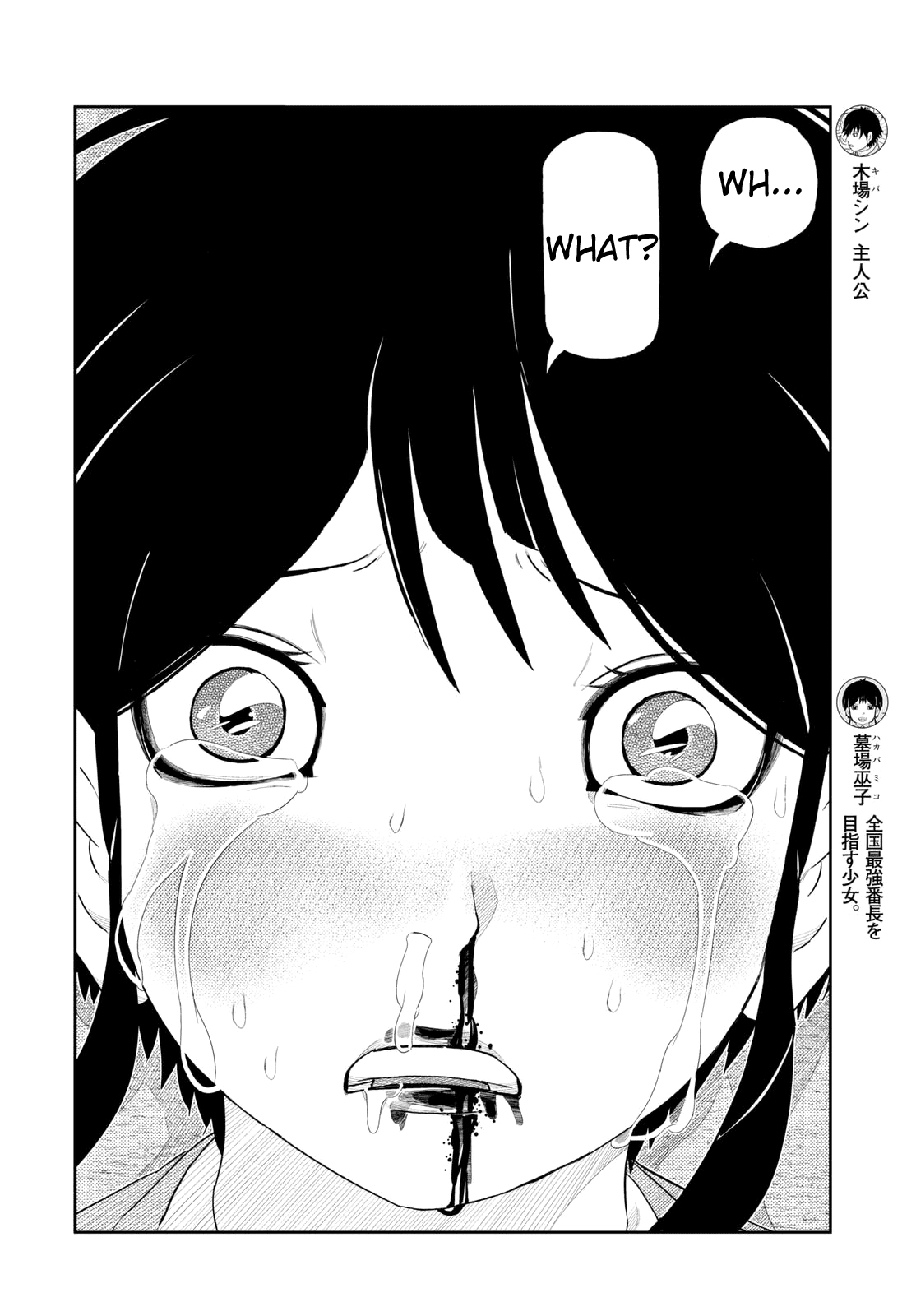 Kaiten-One And Thus... The Conclusion 第11页