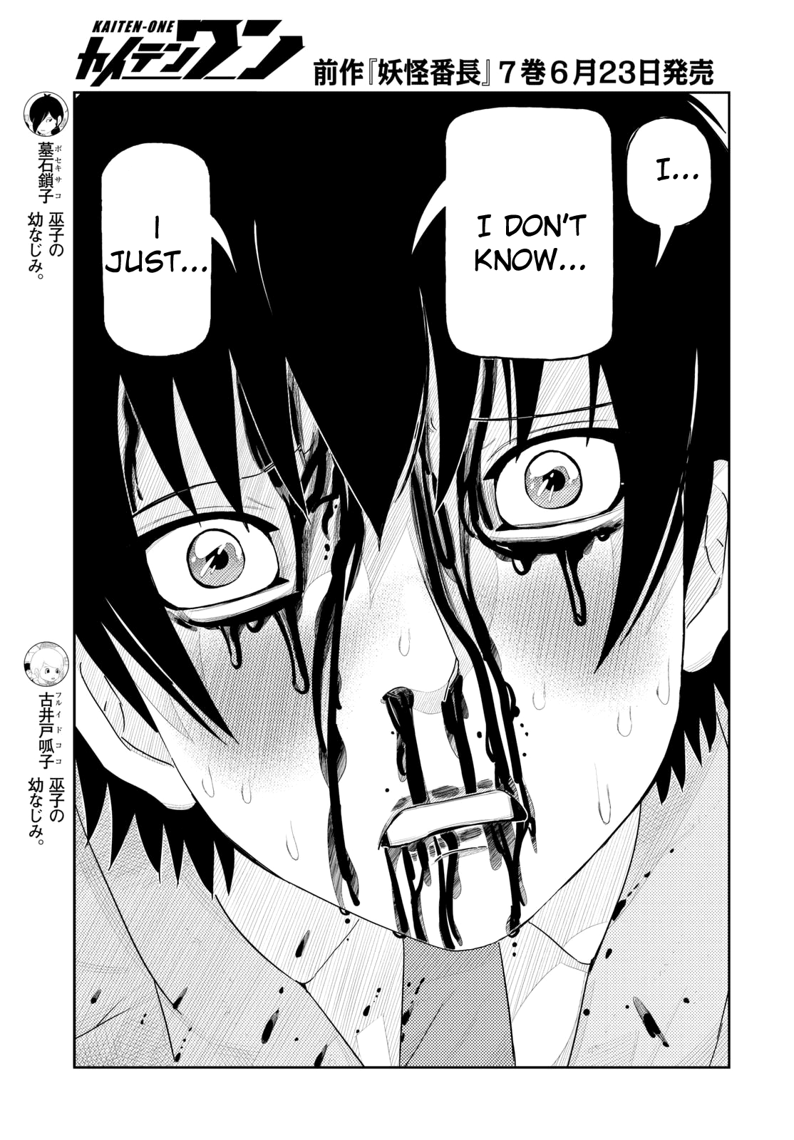 Kaiten-One And Thus... The Conclusion 第12页