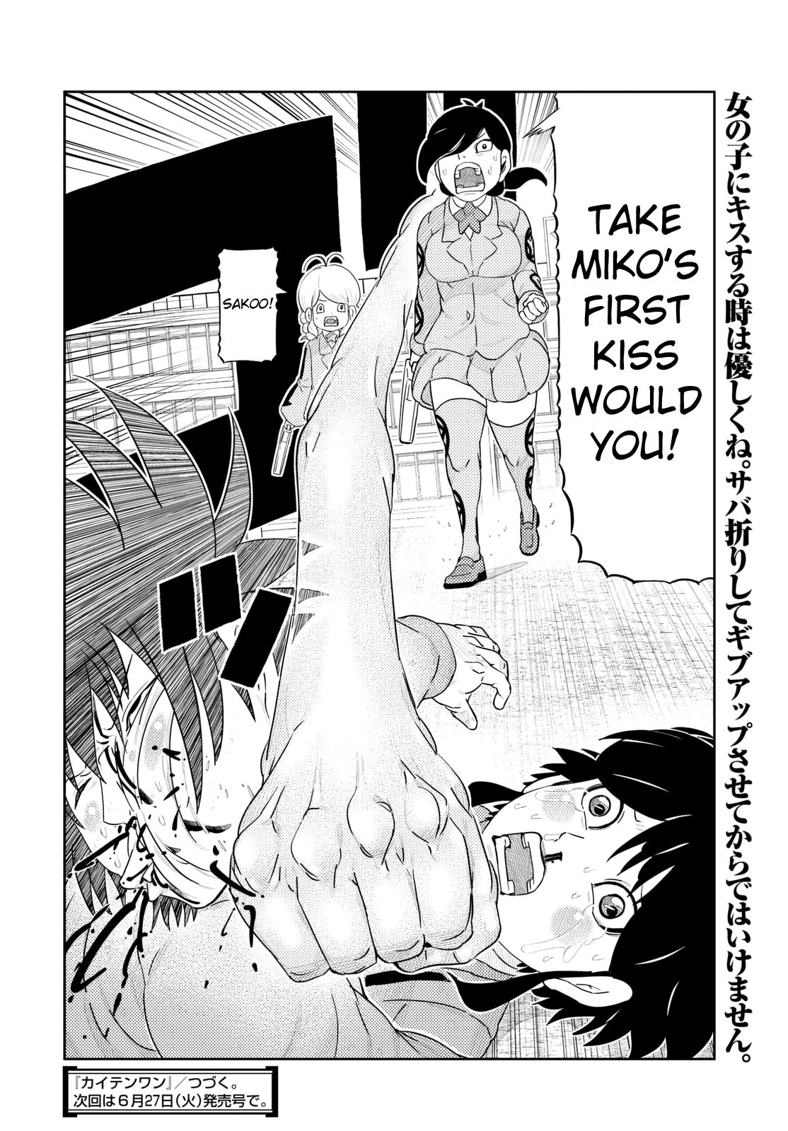 Kaiten-One And Thus... The Conclusion 第13页