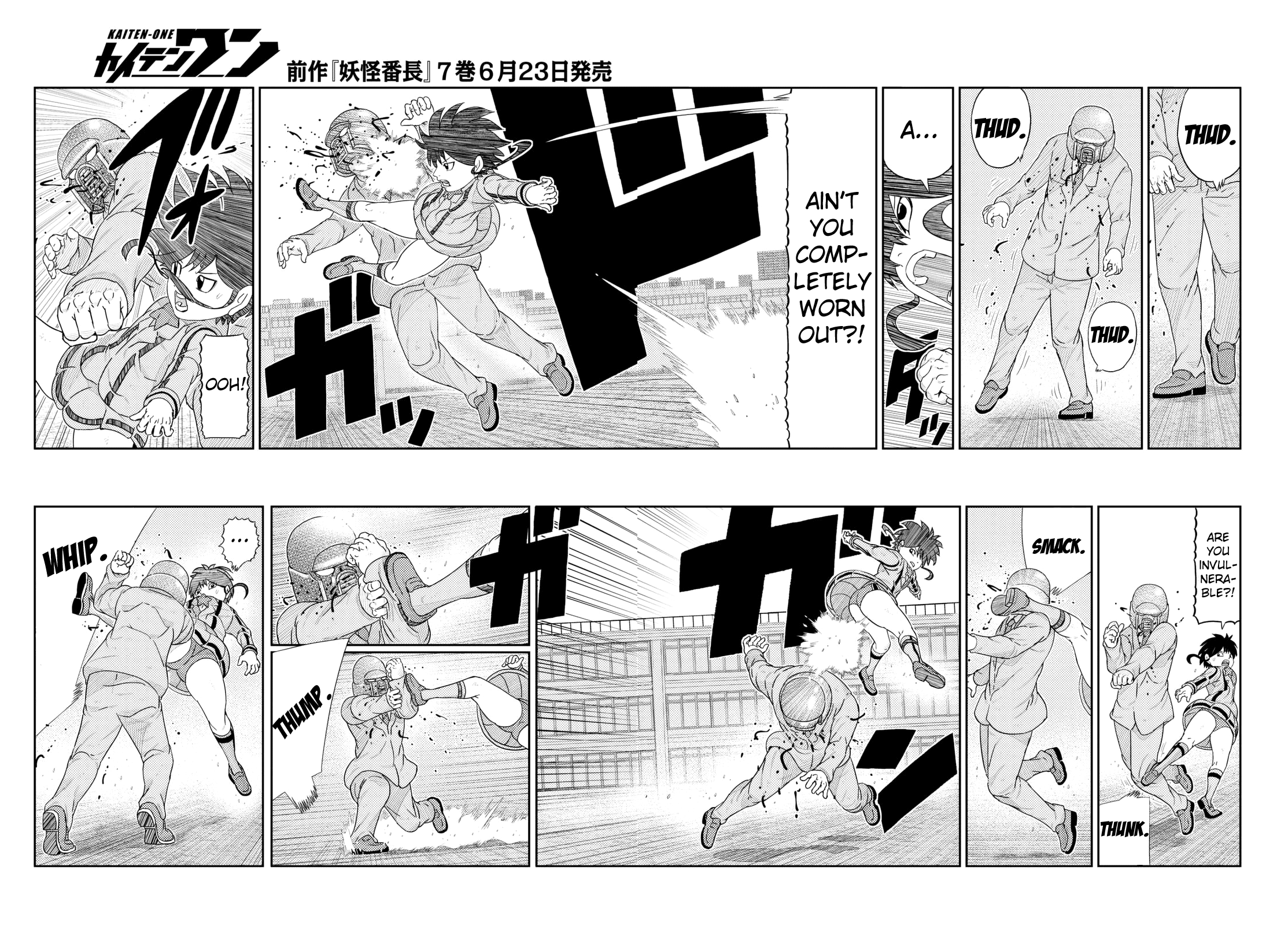 Kaiten-One And Thus... The Conclusion 第3页