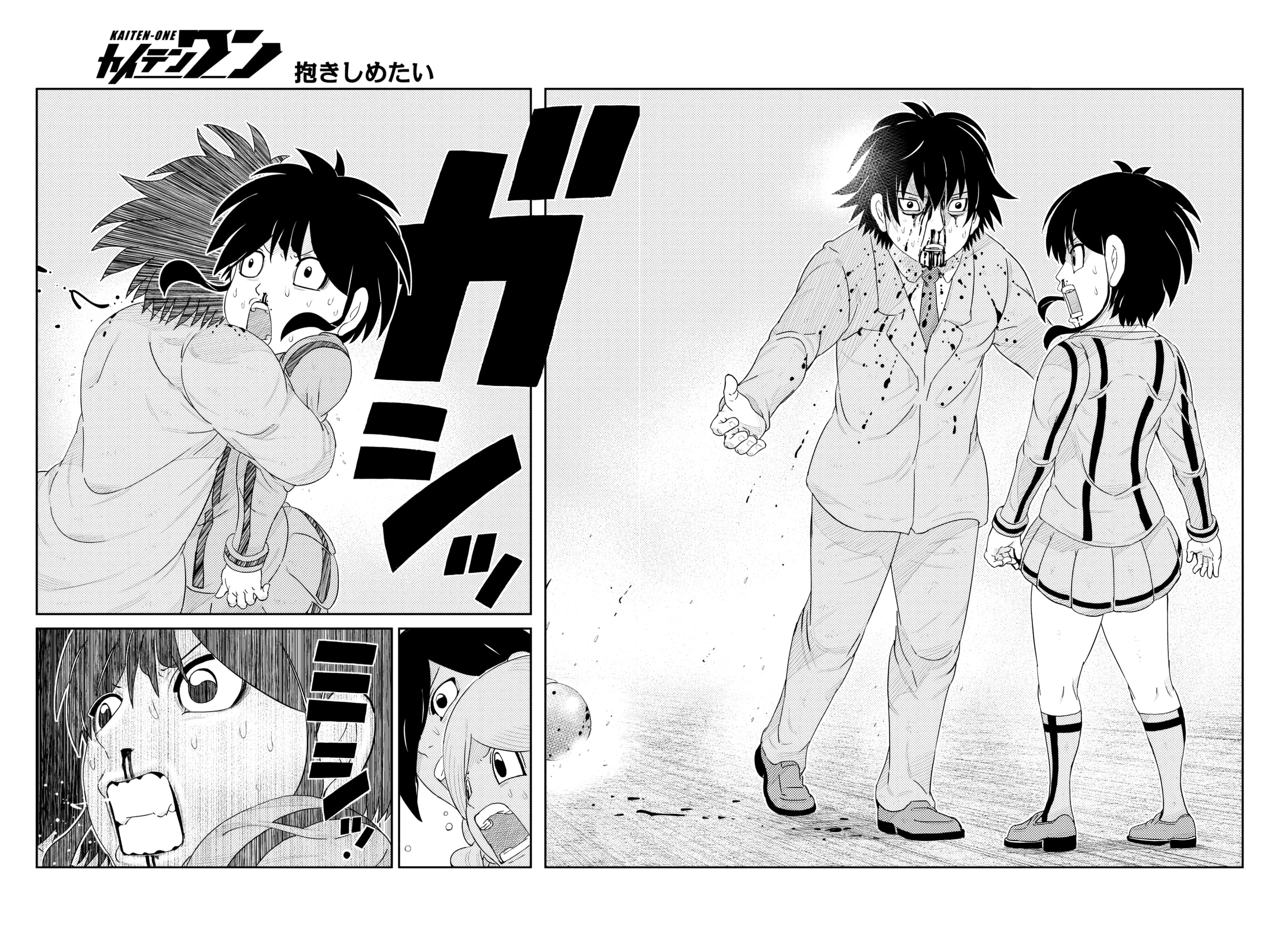 Kaiten-One And Thus... The Conclusion 第6页