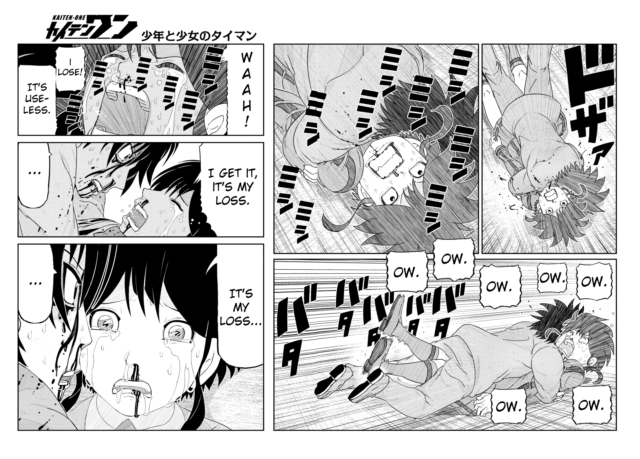 Kaiten-One And Thus... The Conclusion 第8页