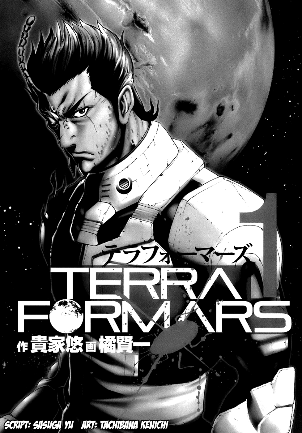 Terra Formars Encounters with the known 第5页