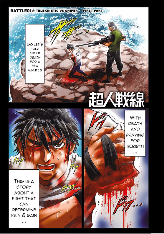 The Front of Superman 第2页