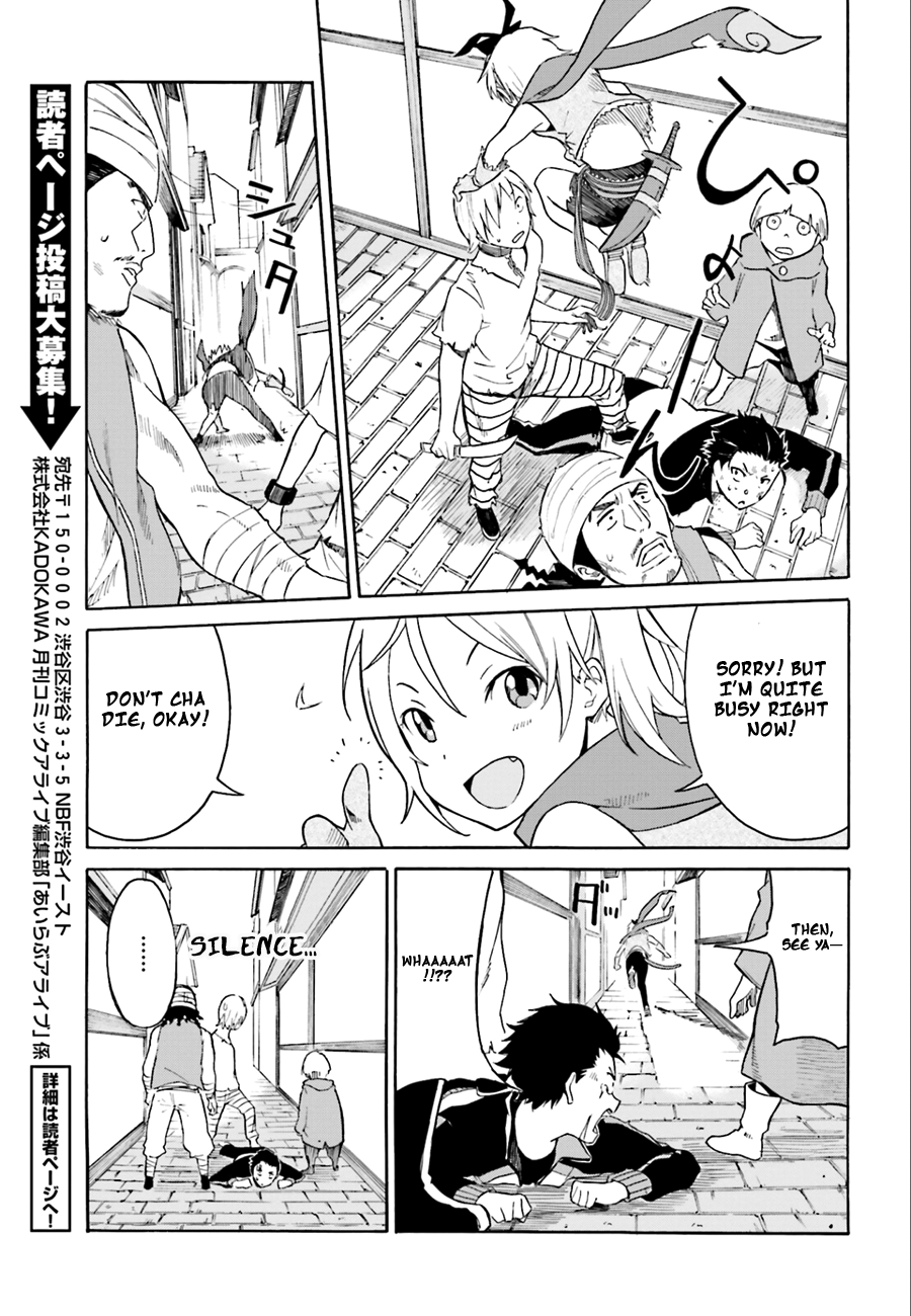 Re:Zero kara Hajimeru Isekai Seikatsu: Dai 1-shou—Outo no Ichinichi-hen And God Said, "Don't Get Ahead of Yourself" 第16页