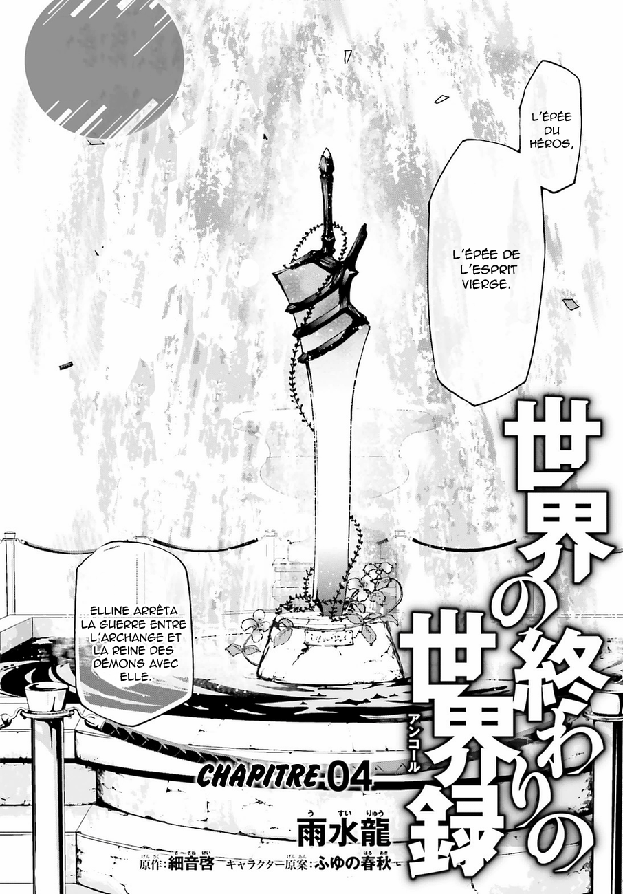 Sekai no Owari no Encore Vol. 1 Ch. 4 第3页