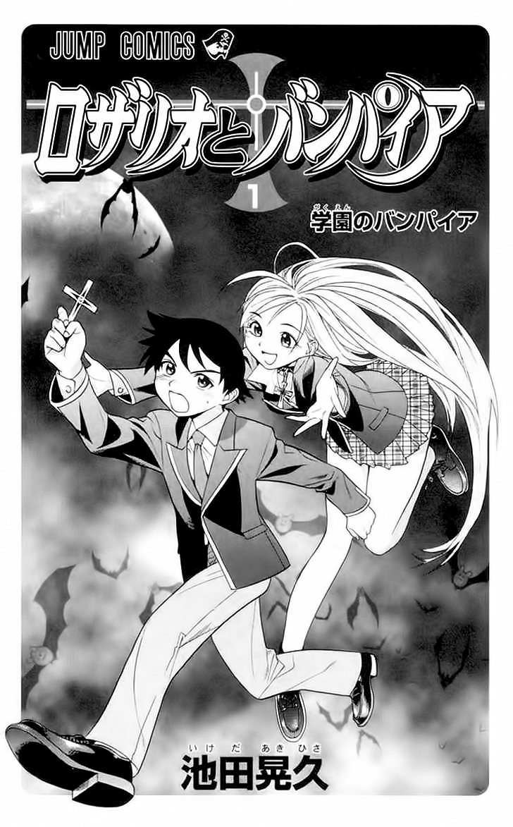 Rosario to Vampire La scuola di vampiri 第7页
