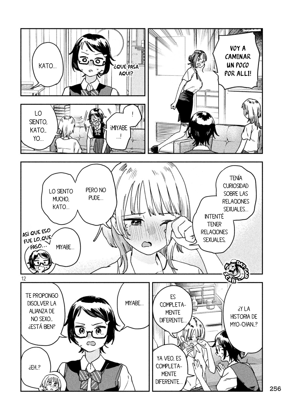 Myou-chan-sensei wa Kaku Katariki El incidentes de la aparición de ○○ 第15页