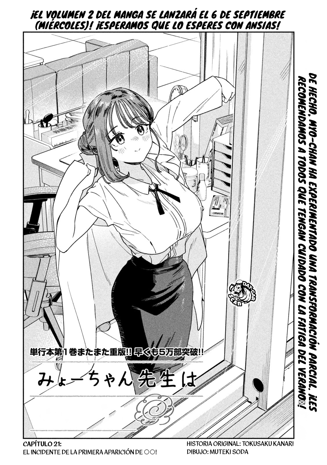 Myou-chan-sensei wa Kaku Katariki El incidentes de la aparición de ○○ 第5页
