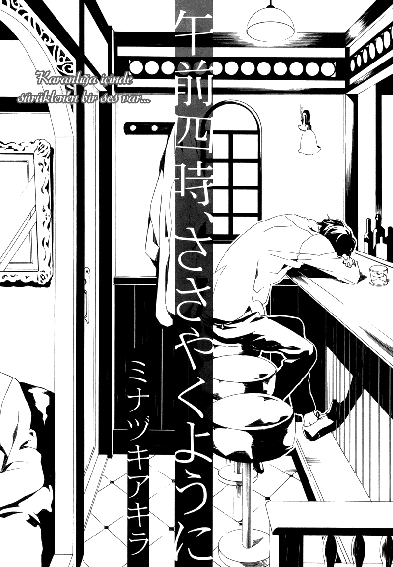 Koibumi Toiro Gozen Yoji, Sasayaku You ni 第4页