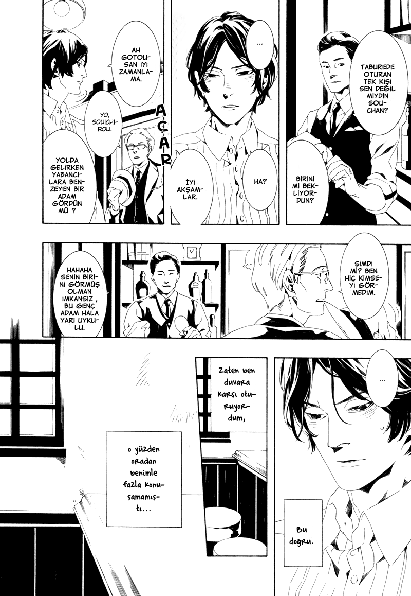 Koibumi Toiro Gozen Yoji, Sasayaku You ni 第8页