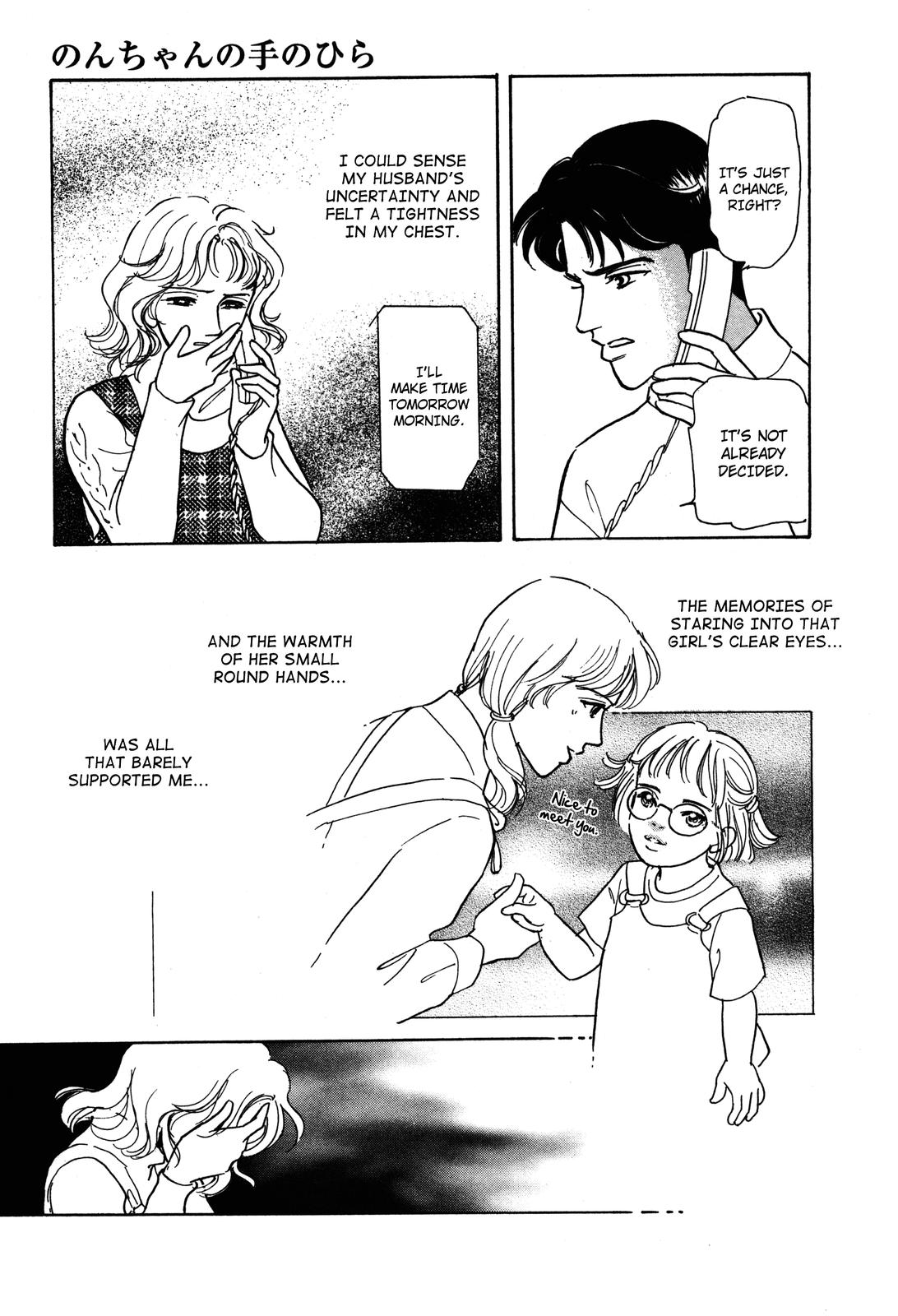 Non-chan no Tenohira Vol. 1 Ch. 1 第27页