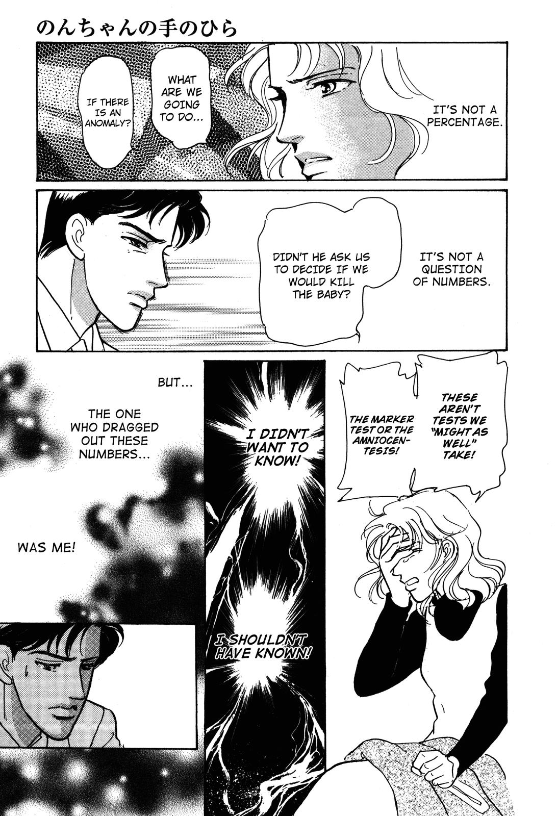 Non-chan no Tenohira Vol. 1 Ch. 1 第31页