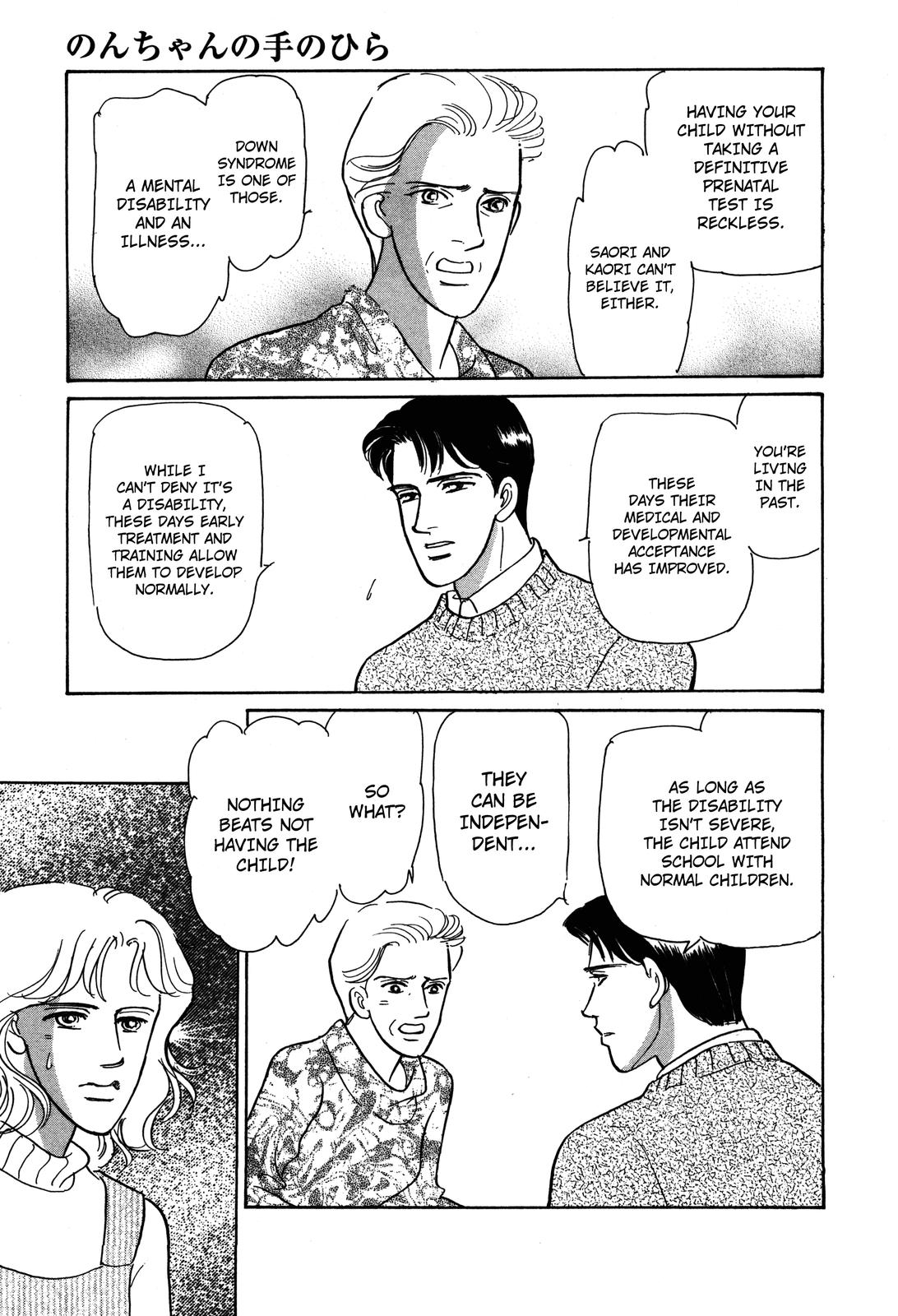 Non-chan no Tenohira Vol. 1 Ch. 1 第51页