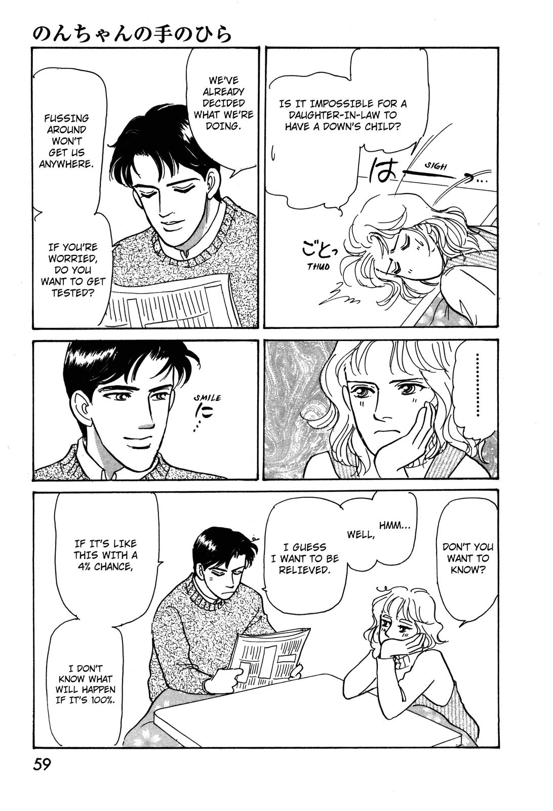 Non-chan no Tenohira Vol. 1 Ch. 1 第57页