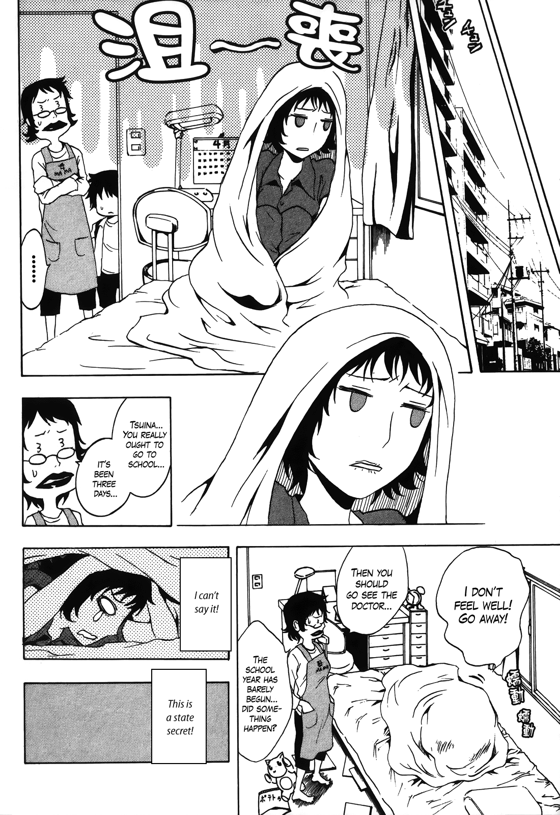 Ga-rei: Tsuina no Shou Tsuina's Exorcism Apprenticeship 第13页