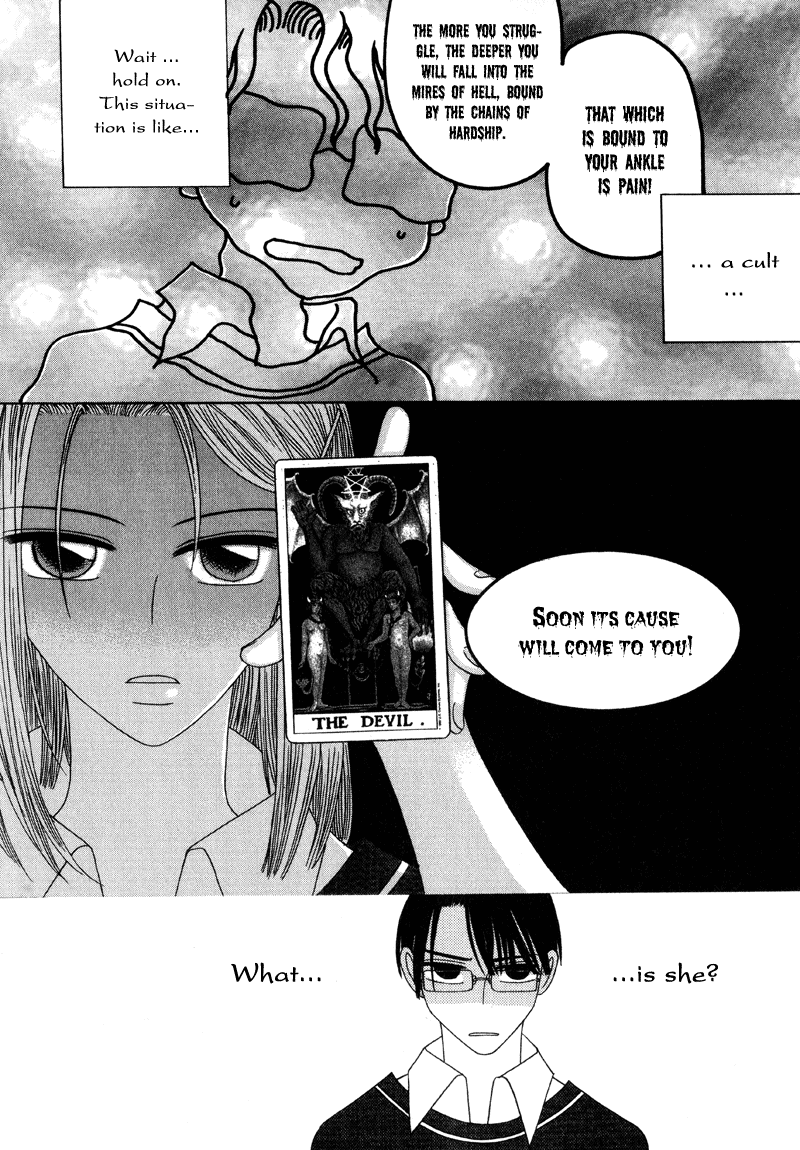 They, Too, Love Vol. 1 Ch. 2 第13页