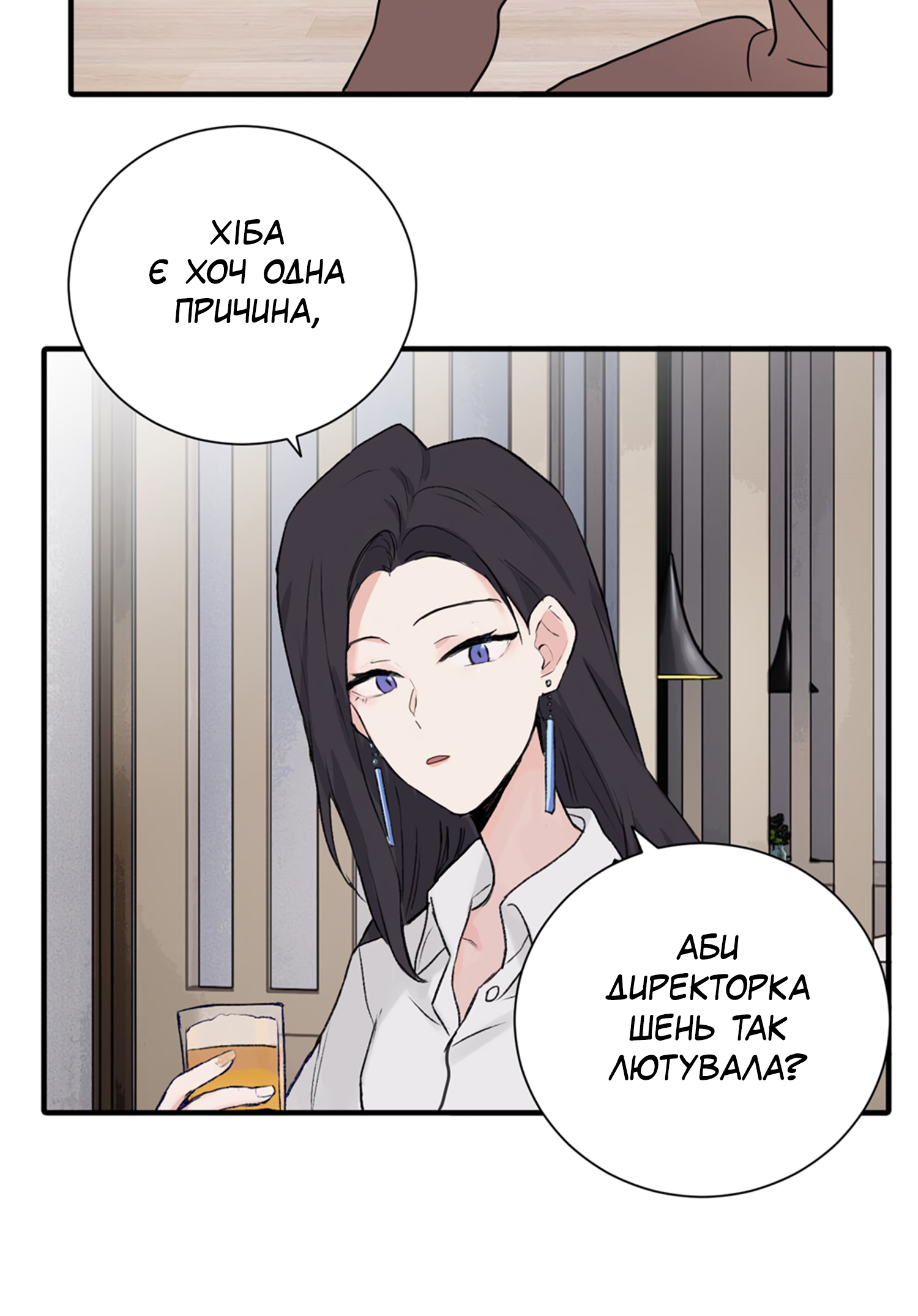 Qīn'ài De Sǐduìtóu Директорки Шень та Дзян 第19页