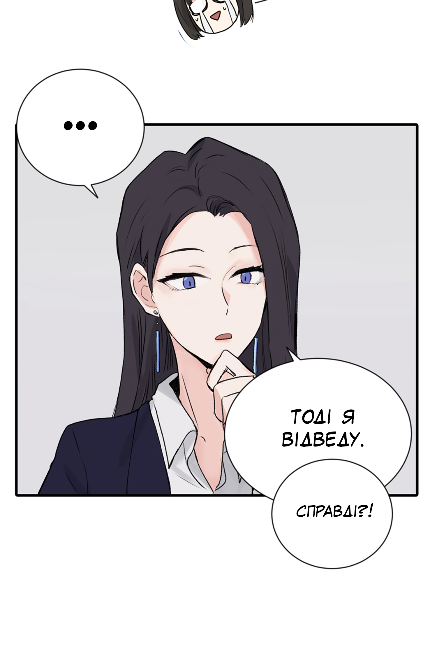Qīn'ài De Sǐduìtóu Директорки Шень та Дзян 第24页