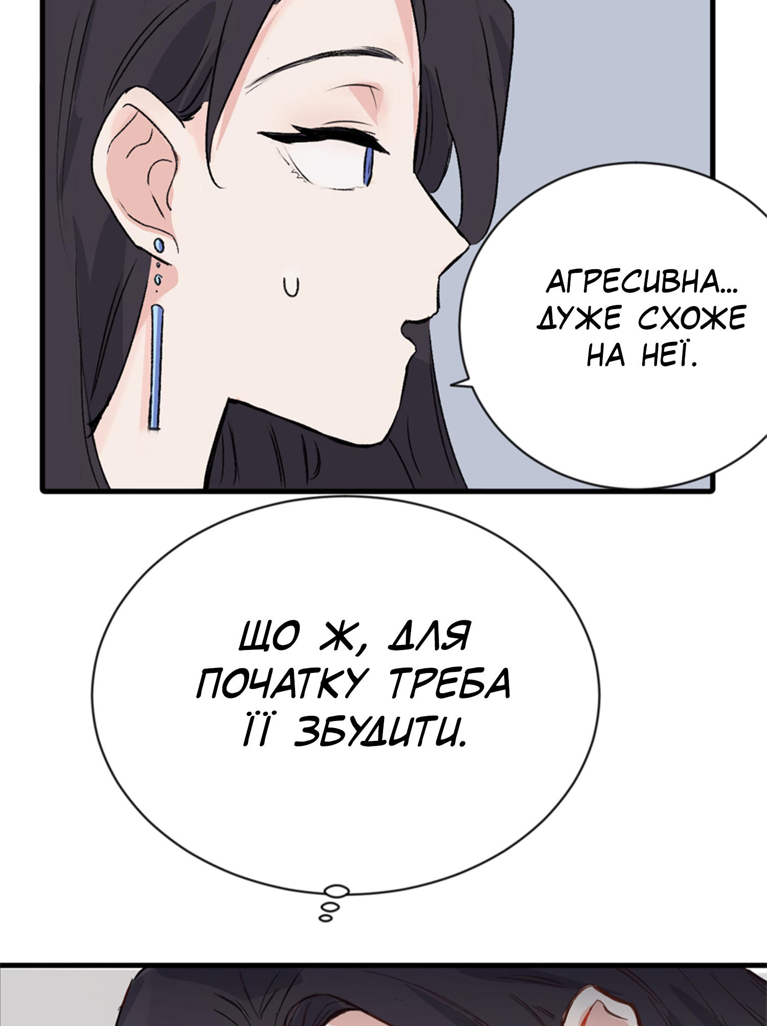 Qīn'ài De Sǐduìtóu Директорки Шень та Дзян 第27页