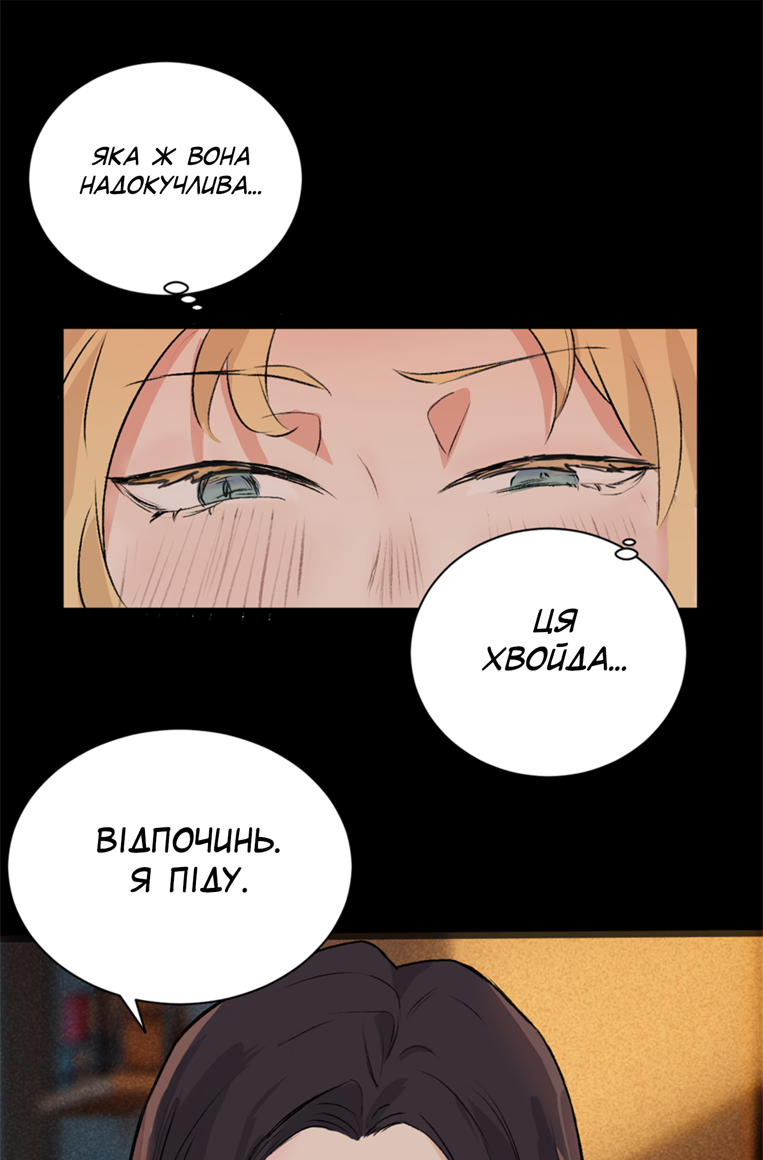 Qīn'ài De Sǐduìtóu Директорки Шень та Дзян 第33页