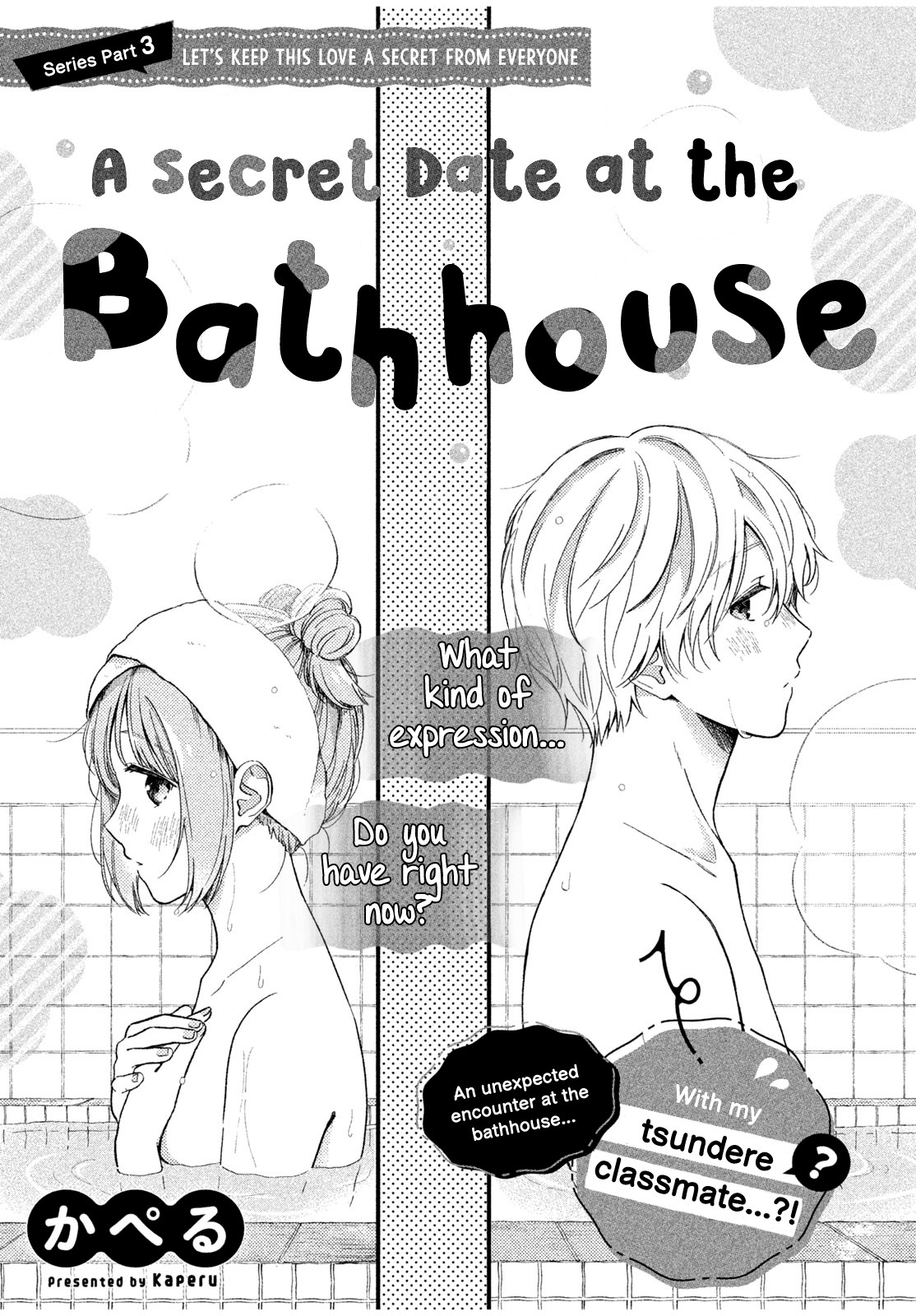 Let’s Keep This Love a Secret from Everyone A Secret Date At The Bathhouse 第1页