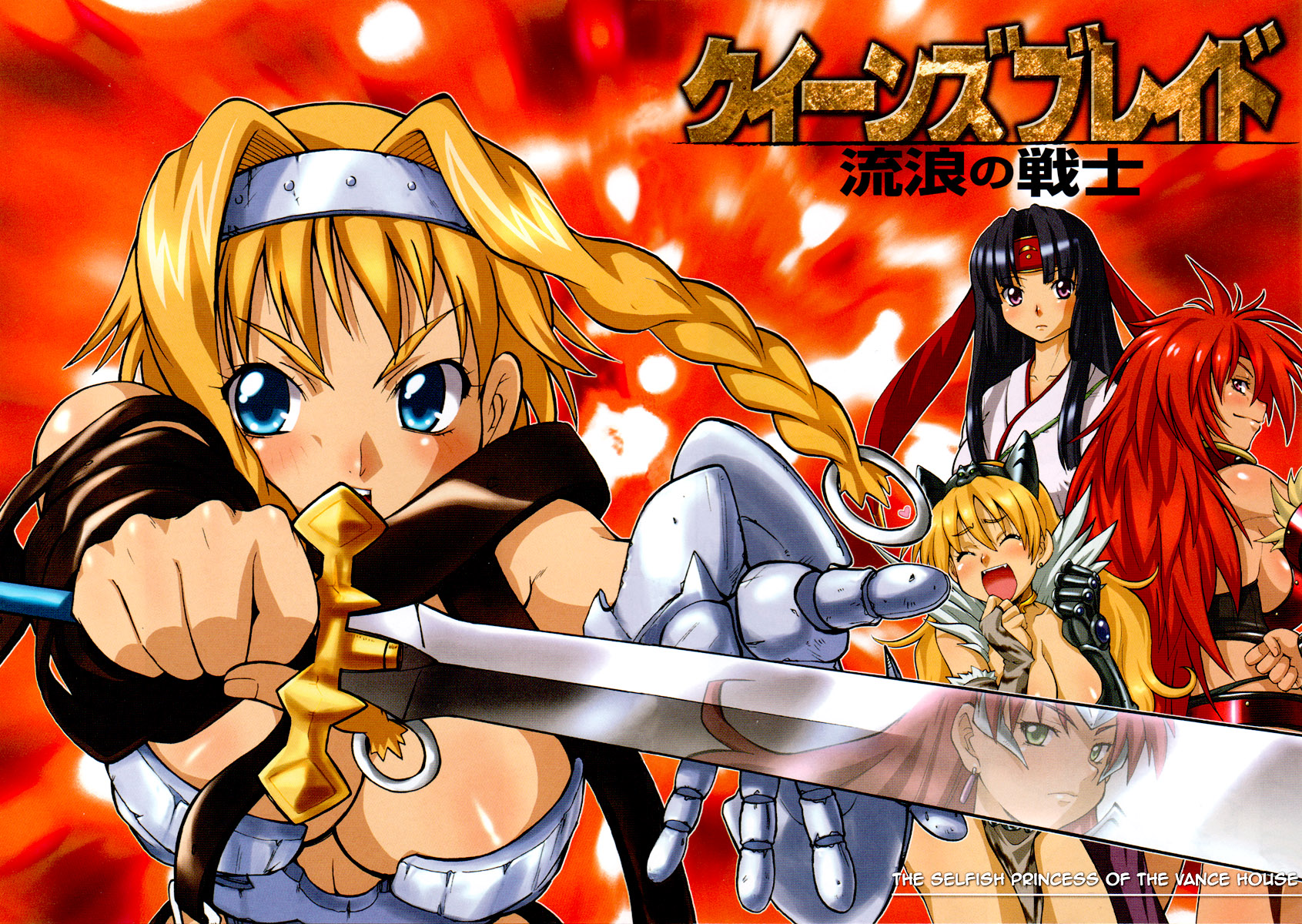 Queen's Blade - Rurou no Senshi 第2页