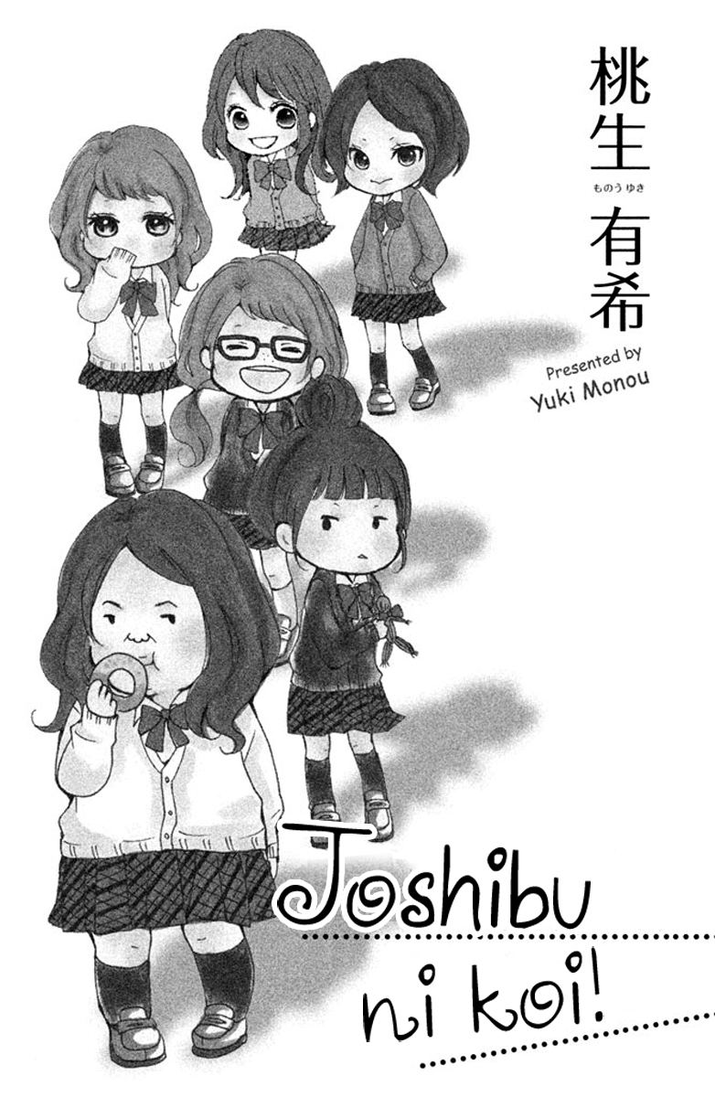 Joshibu ni Koi! 第5页