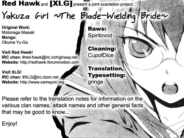 Yakuza Girl Vol. 1 Ch. 1 第1页