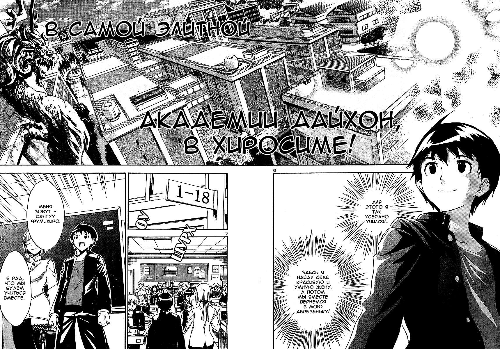 Yakuza Girl Vol. 1 Ch. 1 第11页