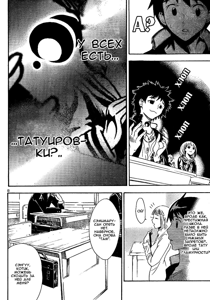 Yakuza Girl Vol. 1 Ch. 1 第12页