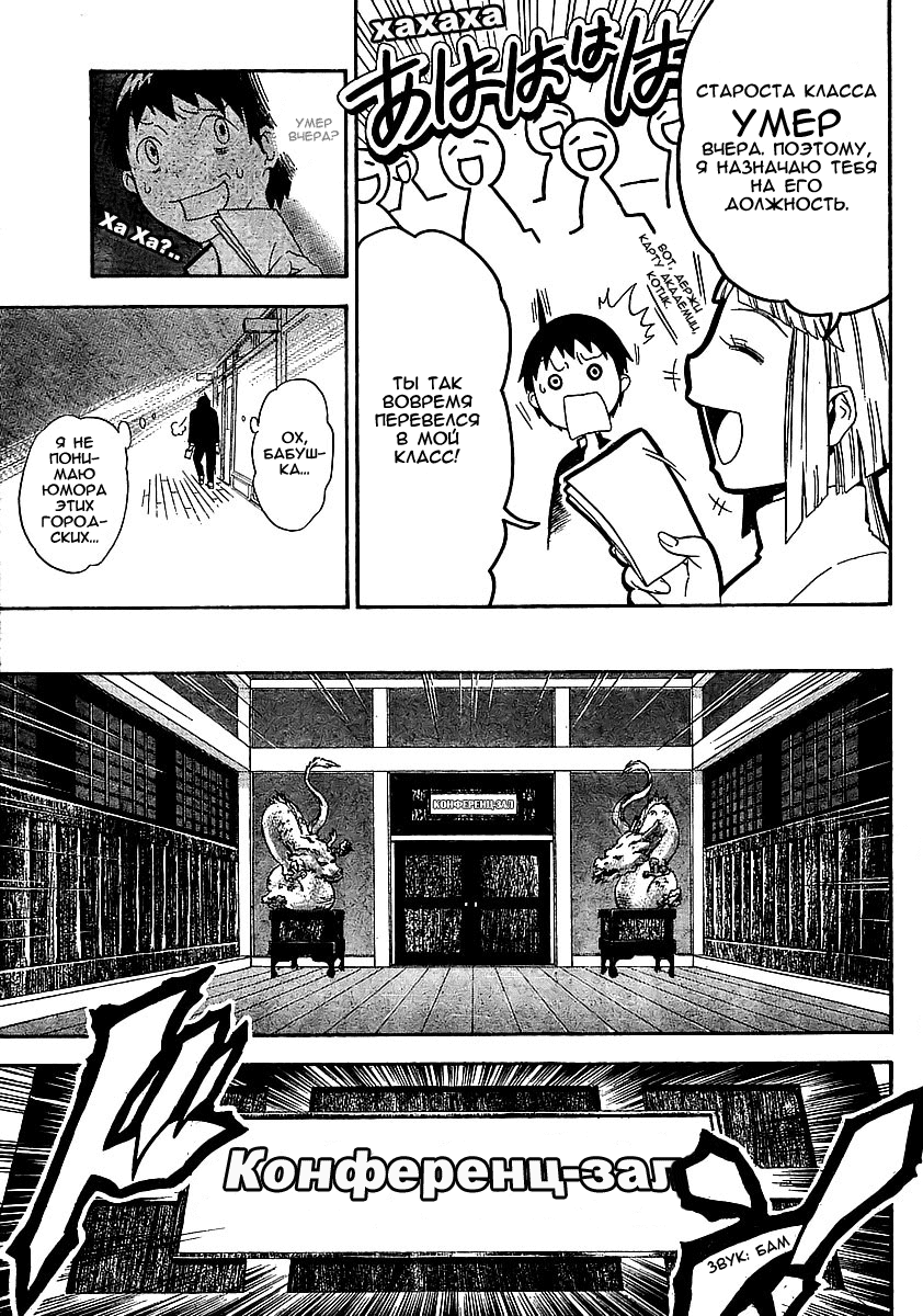 Yakuza Girl Vol. 1 Ch. 1 第13页