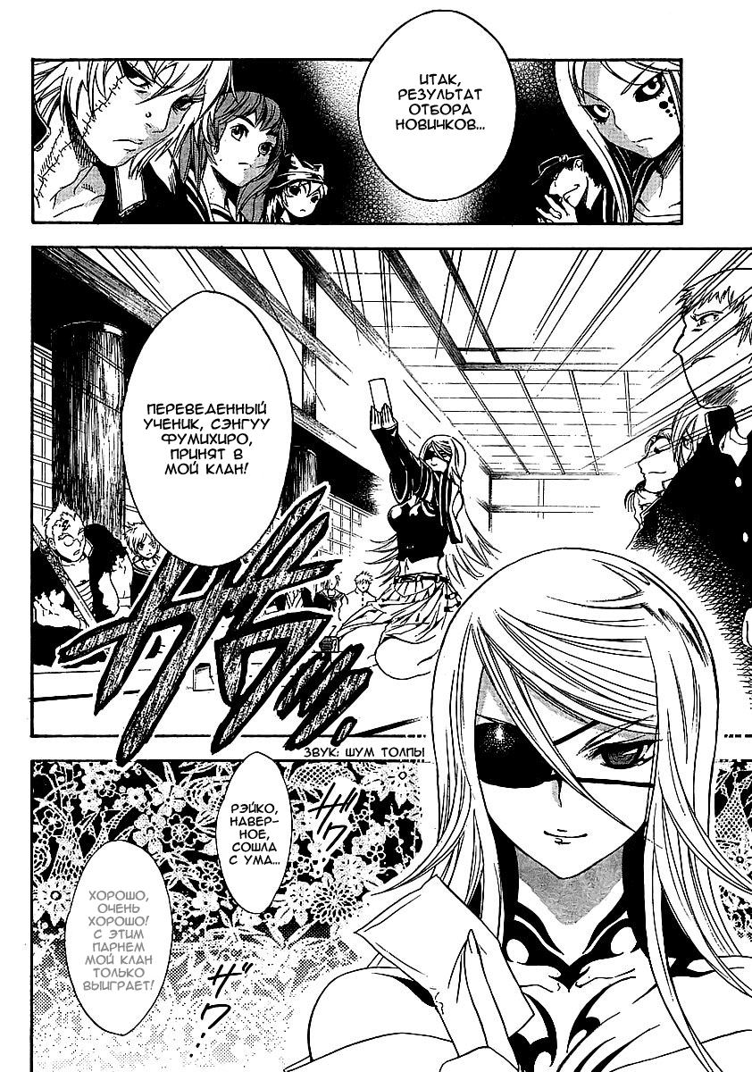 Yakuza Girl Vol. 1 Ch. 1 第14页