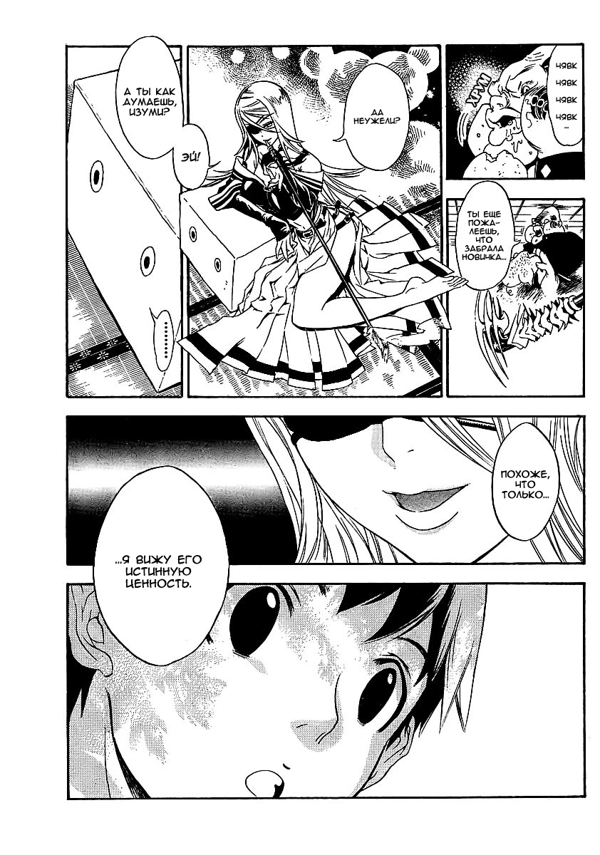 Yakuza Girl Vol. 1 Ch. 1 第15页