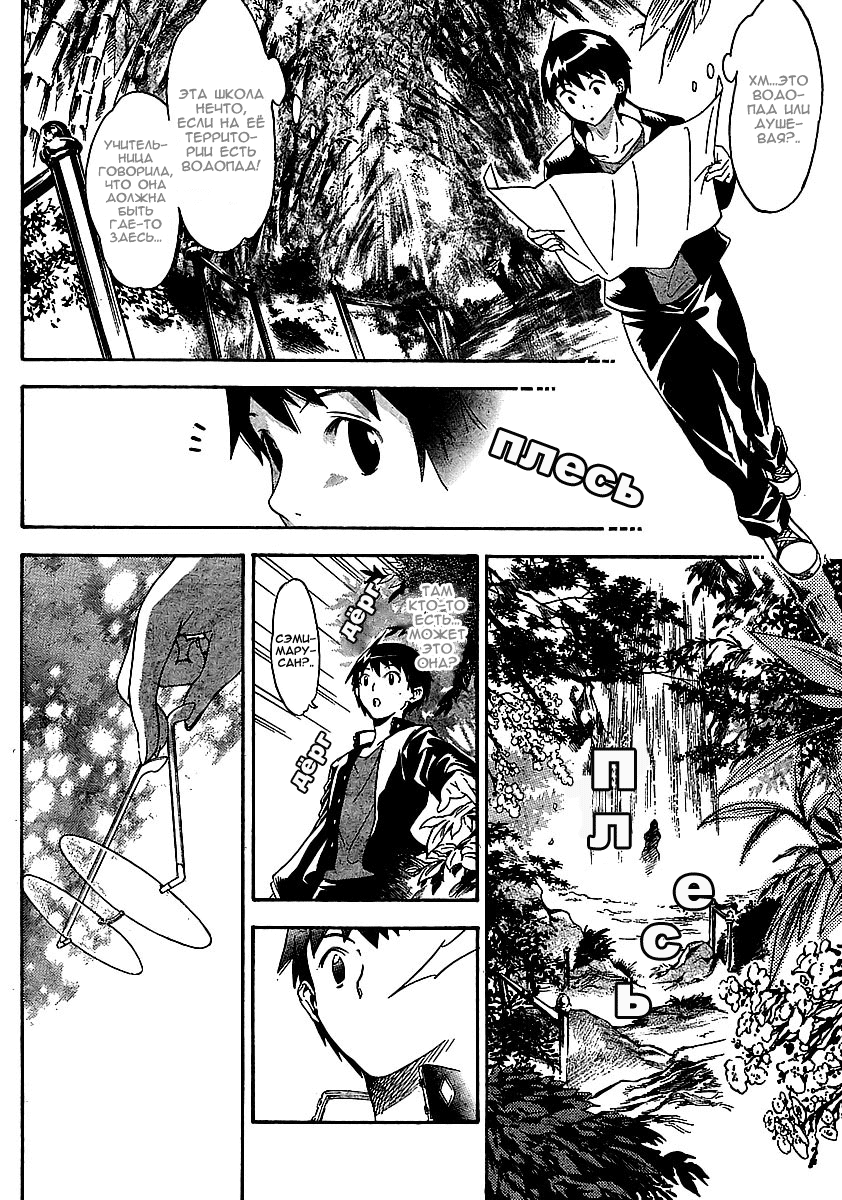 Yakuza Girl Vol. 1 Ch. 1 第16页