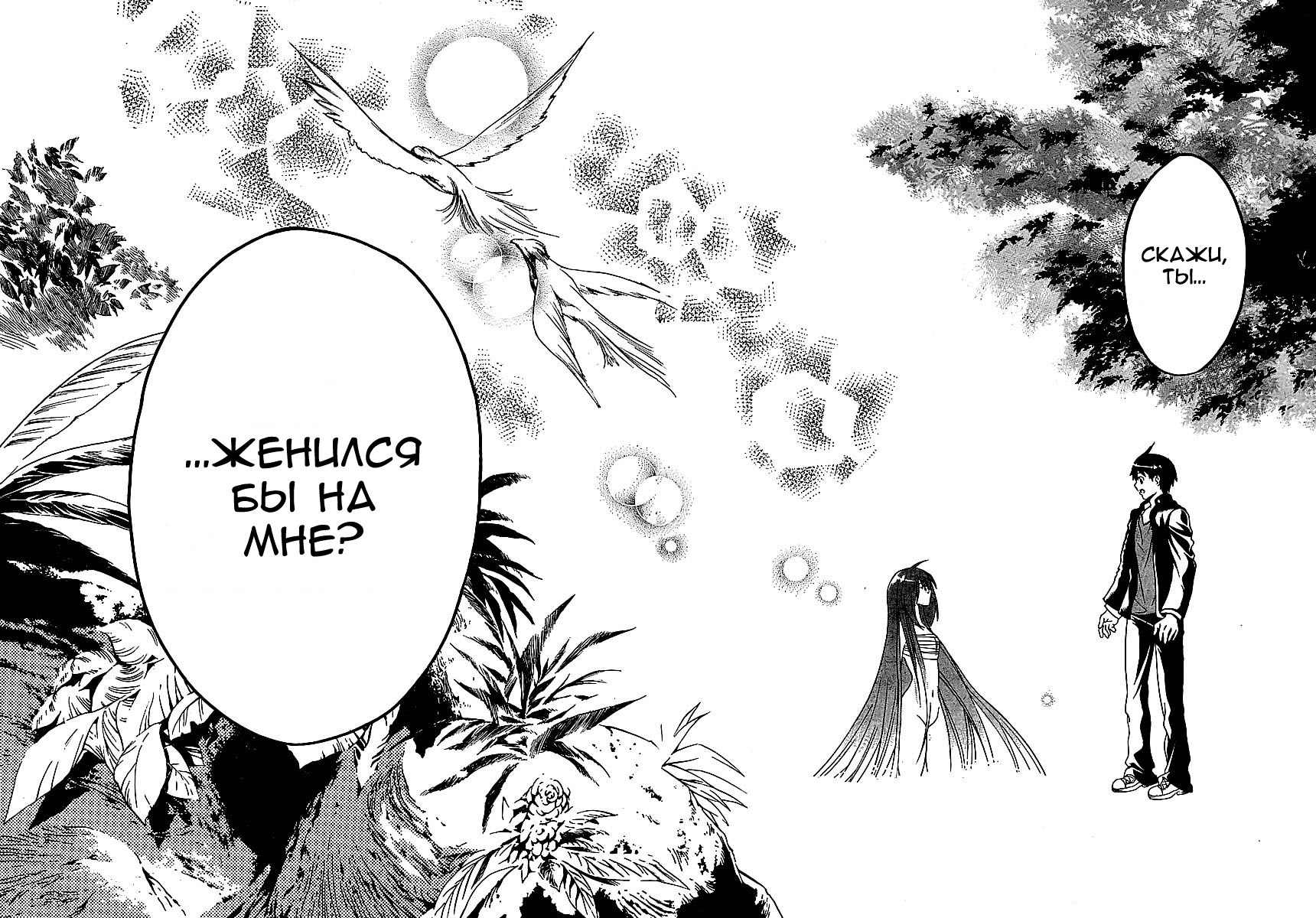 Yakuza Girl Vol. 1 Ch. 1 第18页
