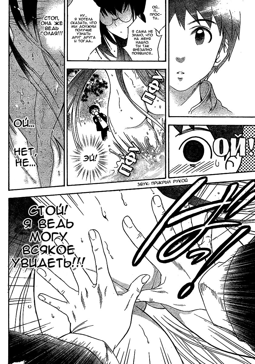Yakuza Girl Vol. 1 Ch. 1 第19页