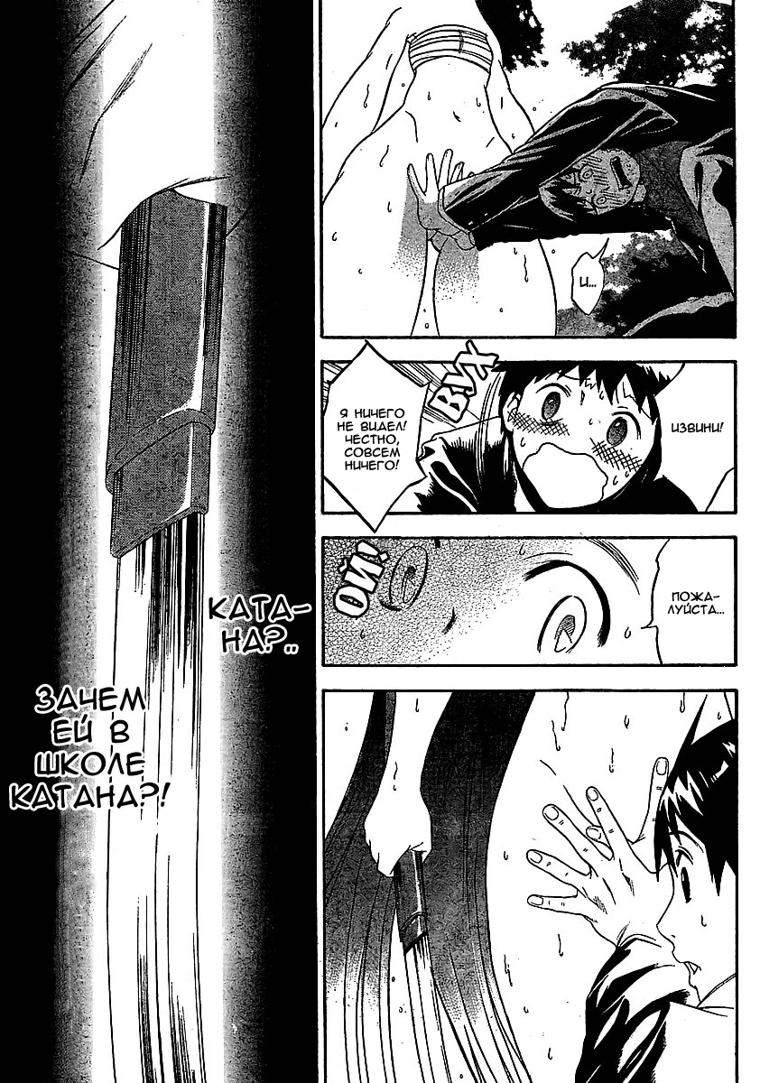 Yakuza Girl Vol. 1 Ch. 1 第20页