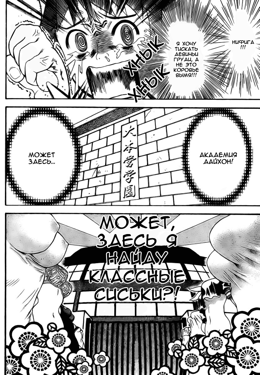 Yakuza Girl Vol. 1 Ch. 1 第3页