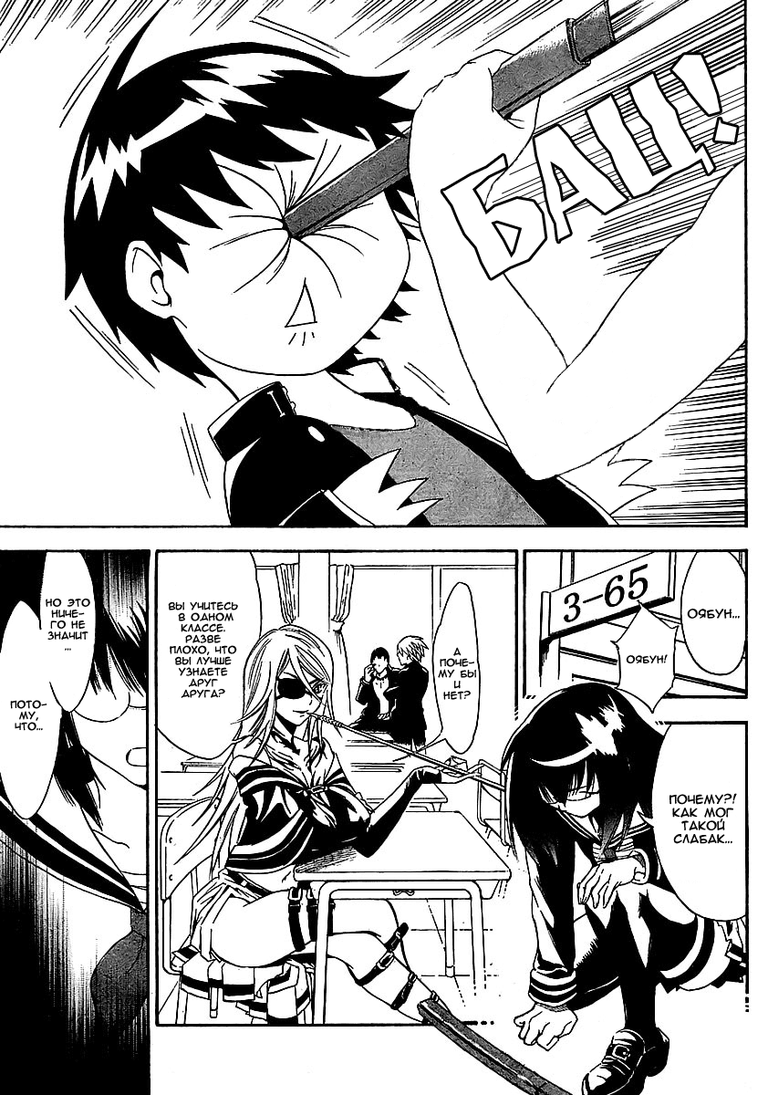 Yakuza Girl Vol. 1 Ch. 1 第22页
