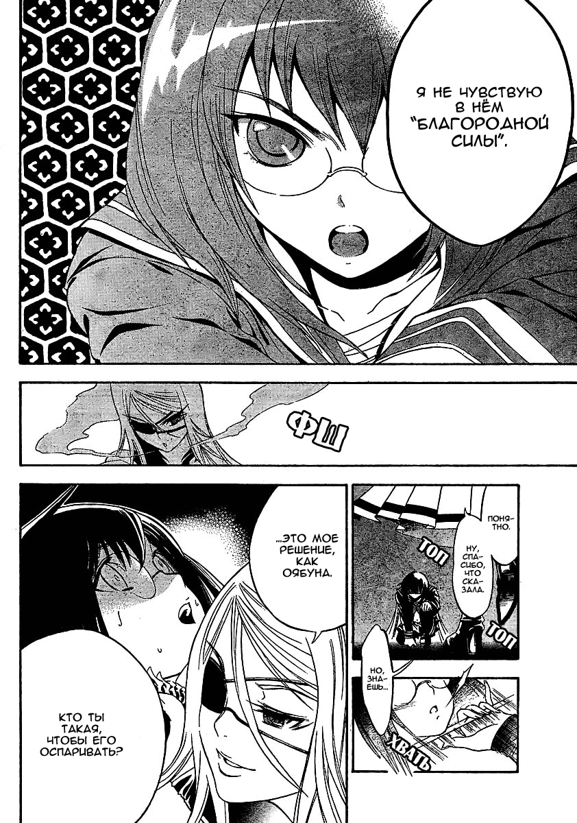 Yakuza Girl Vol. 1 Ch. 1 第23页