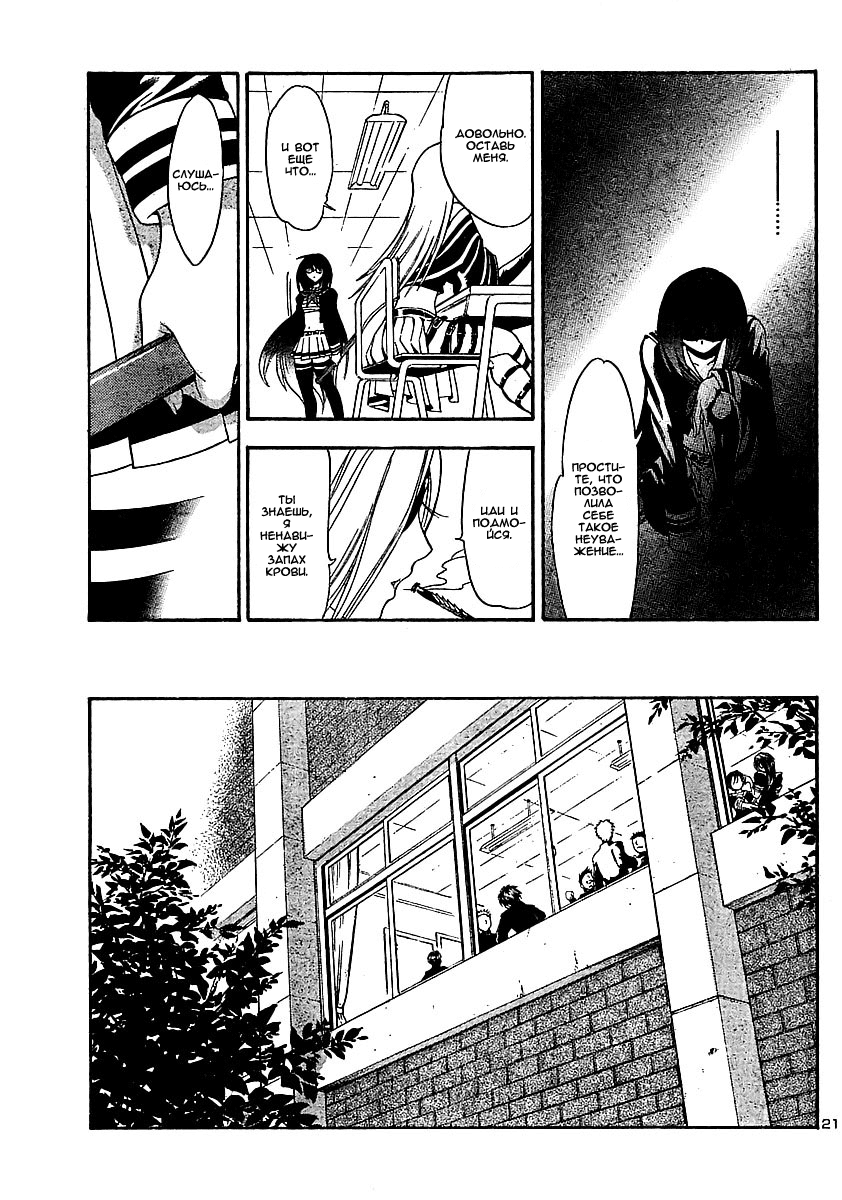 Yakuza Girl Vol. 1 Ch. 1 第24页