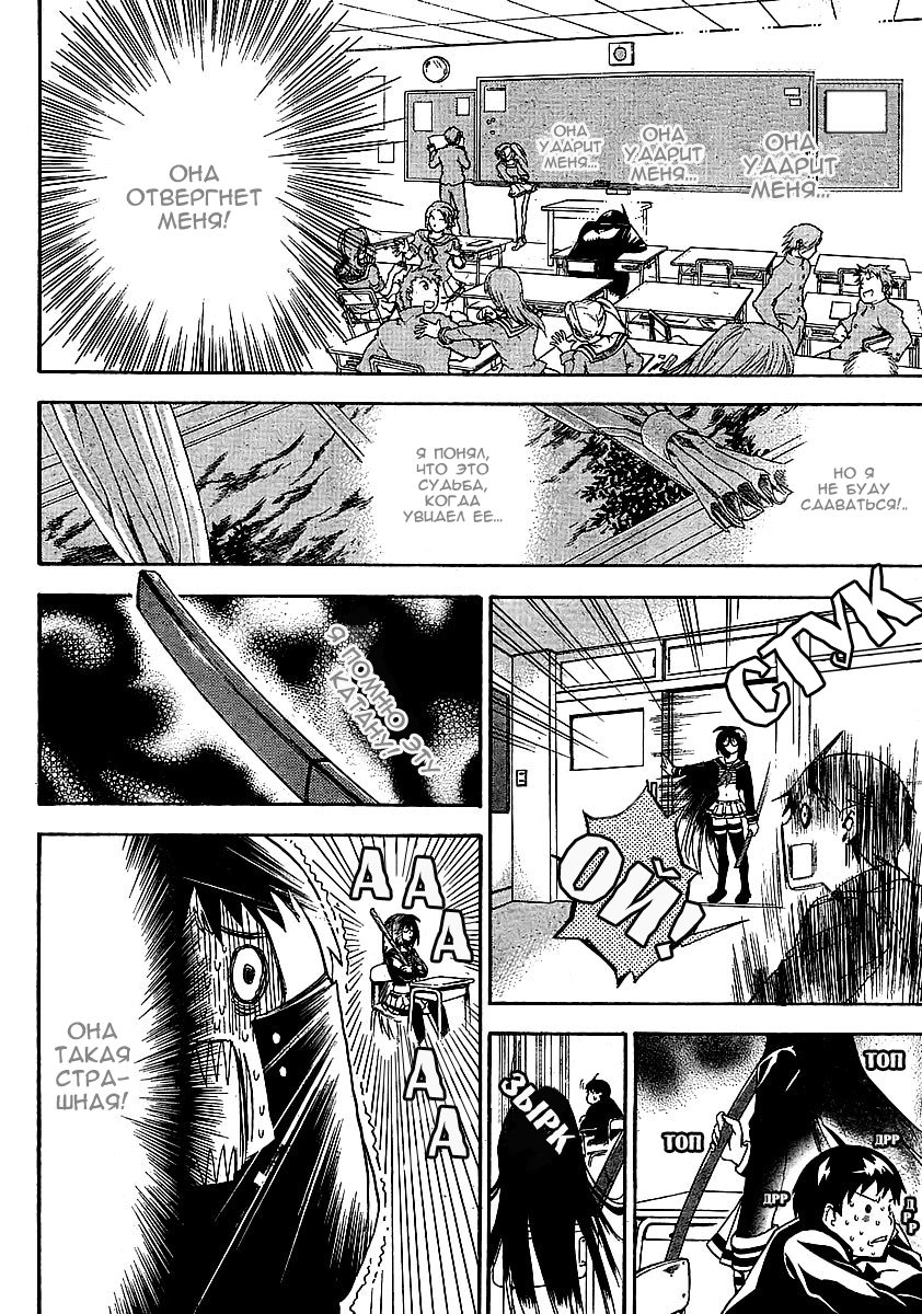 Yakuza Girl Vol. 1 Ch. 1 第25页