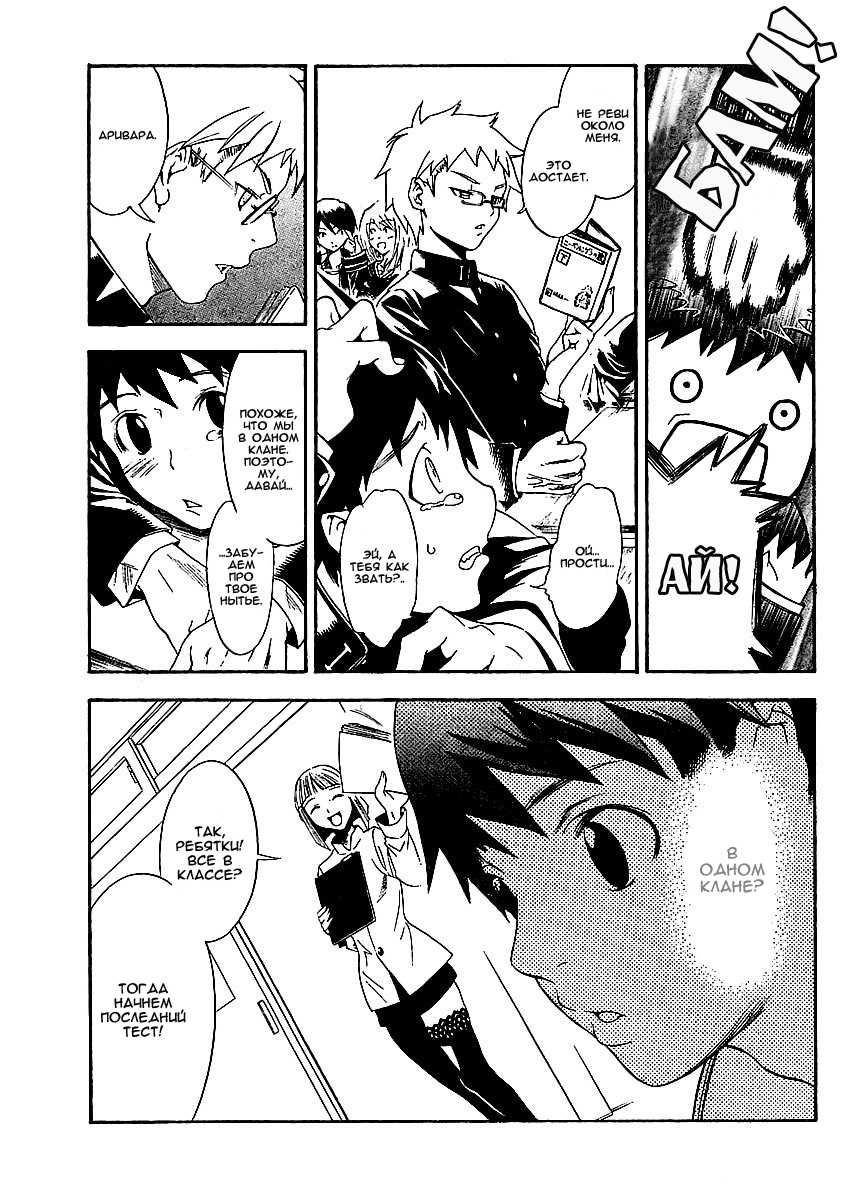 Yakuza Girl Vol. 1 Ch. 1 第26页