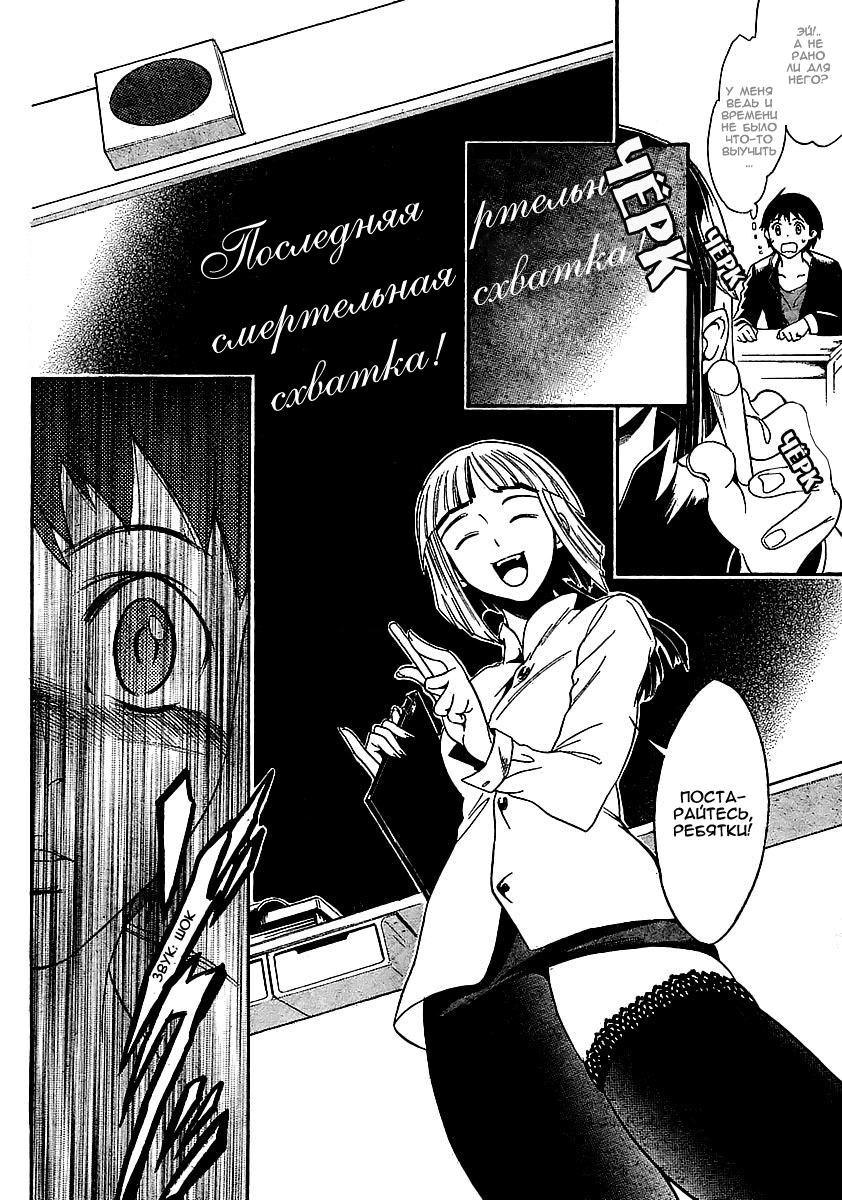 Yakuza Girl Vol. 1 Ch. 1 第27页