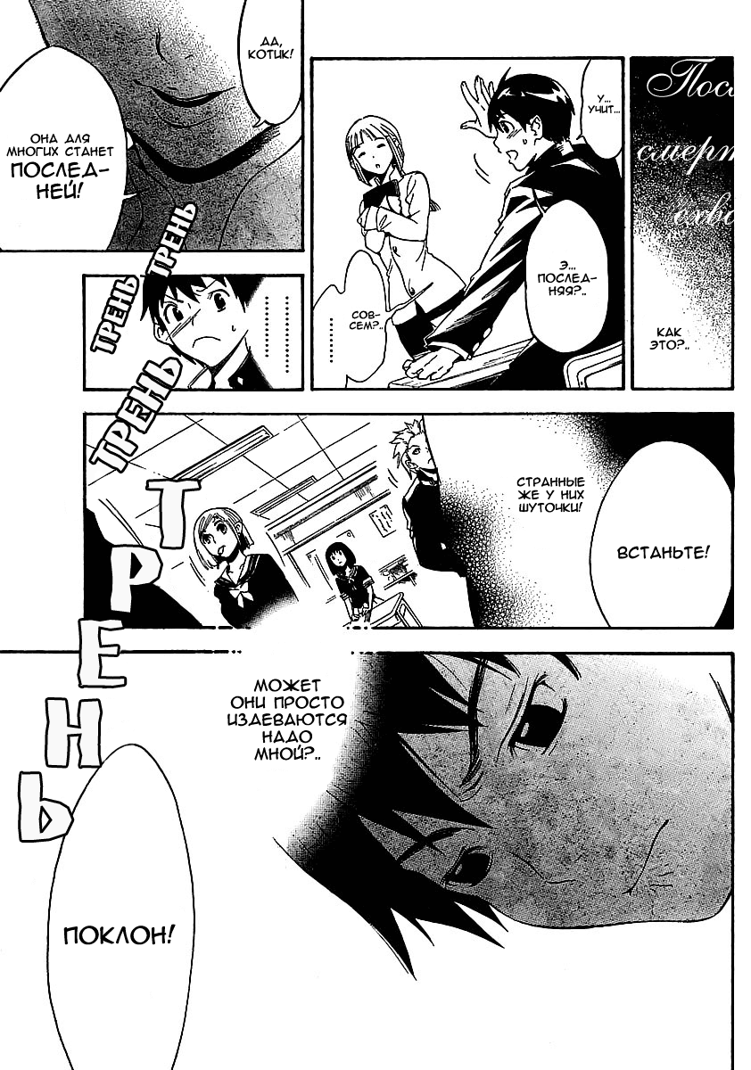 Yakuza Girl Vol. 1 Ch. 1 第28页